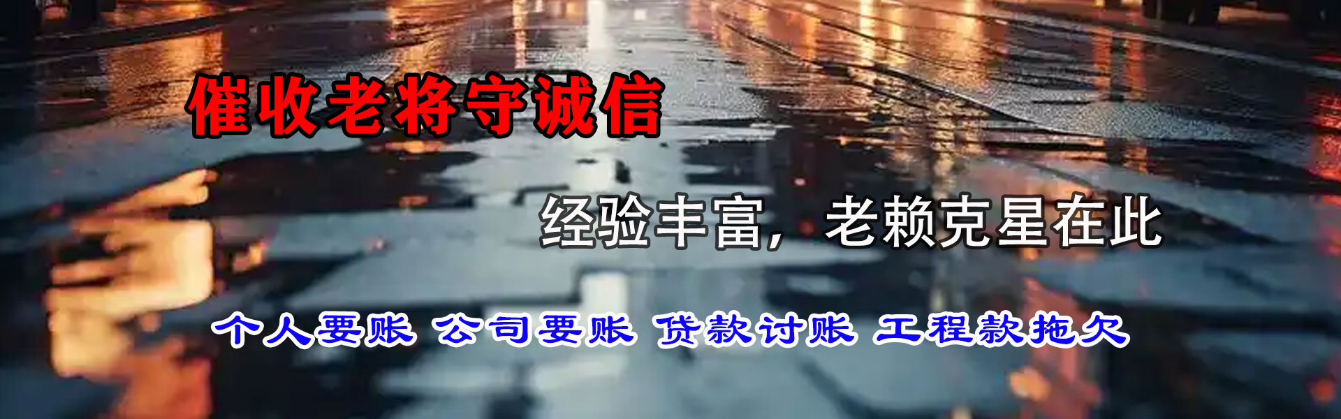 依安清钱公司