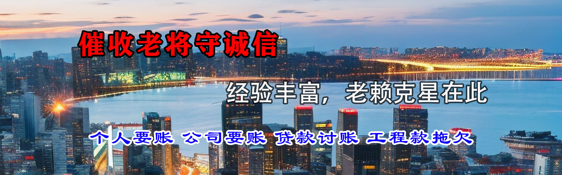 依安催收公司